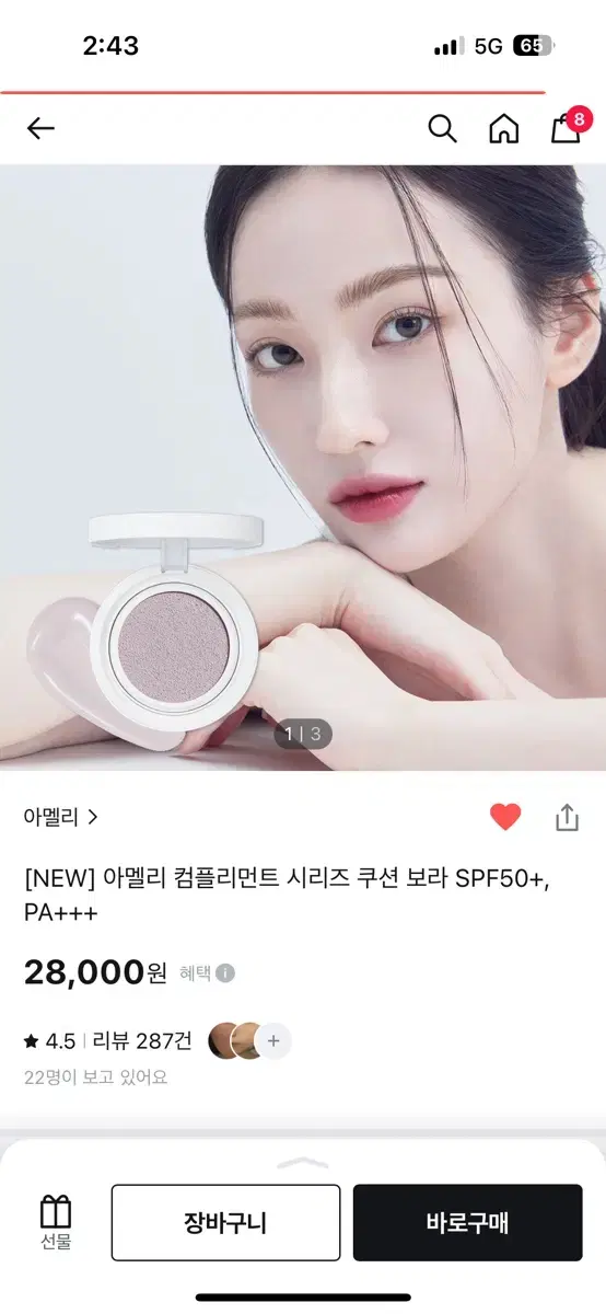 아멜리 보라 쿠션